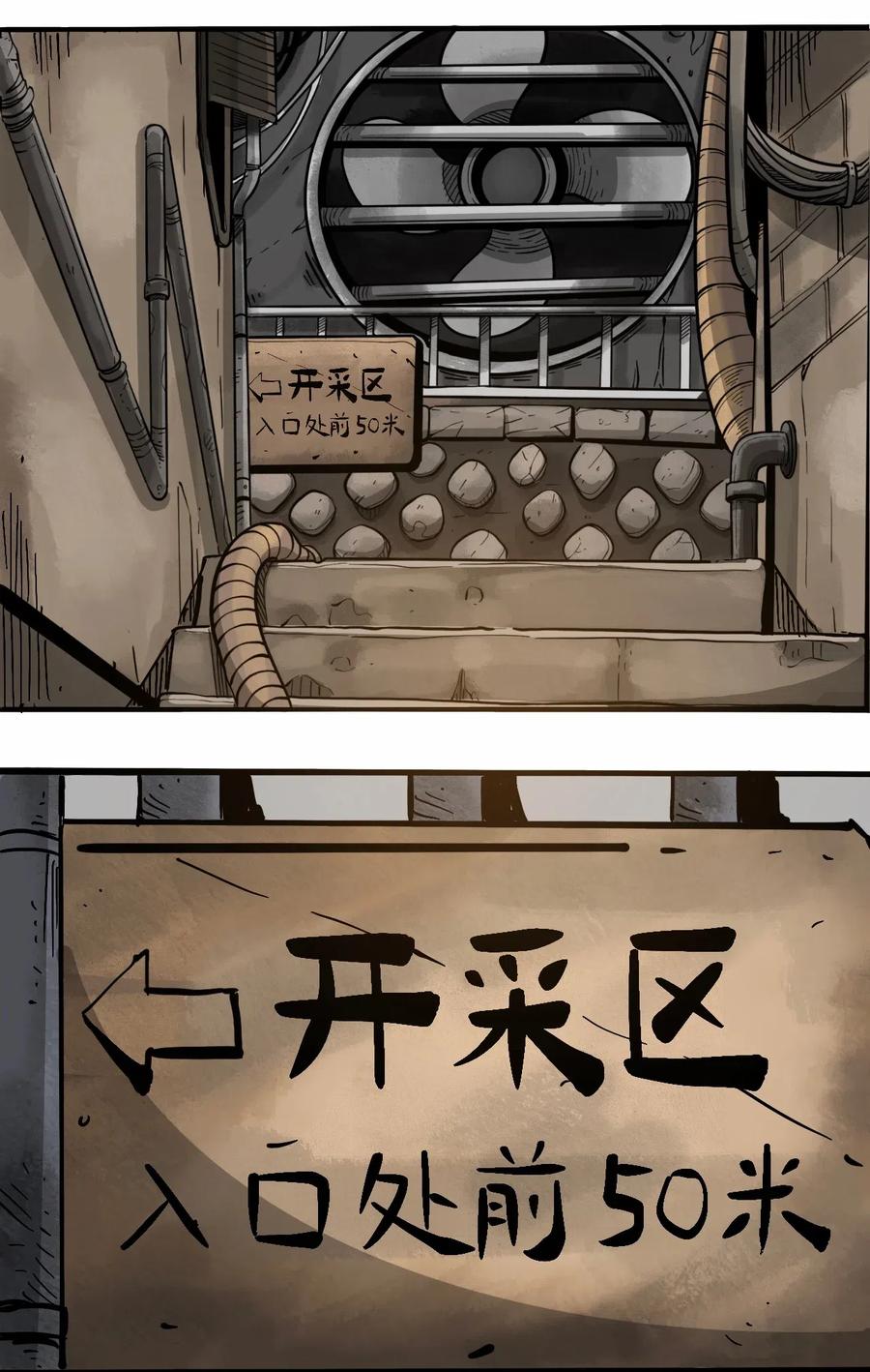 404事件簿-30秒后世界末日韩漫全集-076 翻身的机会无删减无遮挡章节图片 