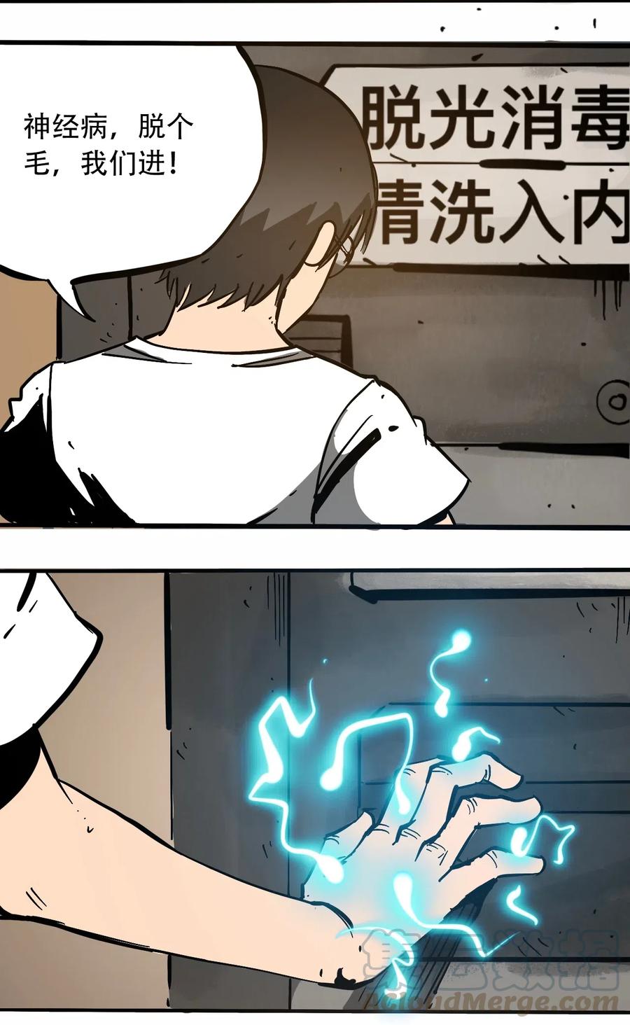 404事件簿-30秒后世界末日韩漫全集-076 翻身的机会无删减无遮挡章节图片 