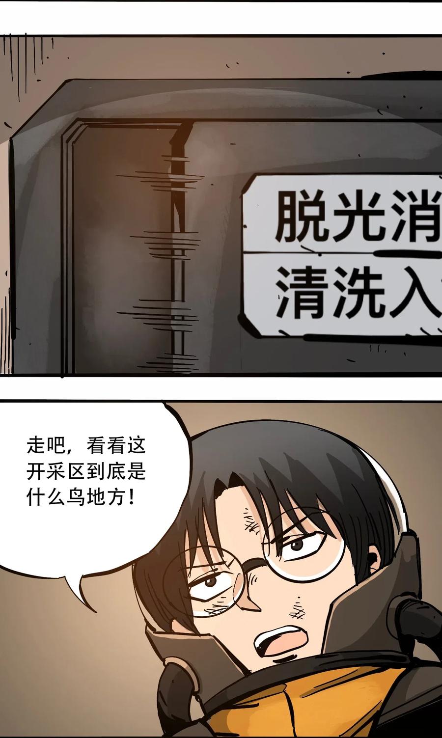 404事件簿-30秒后世界末日韩漫全集-076 翻身的机会无删减无遮挡章节图片 