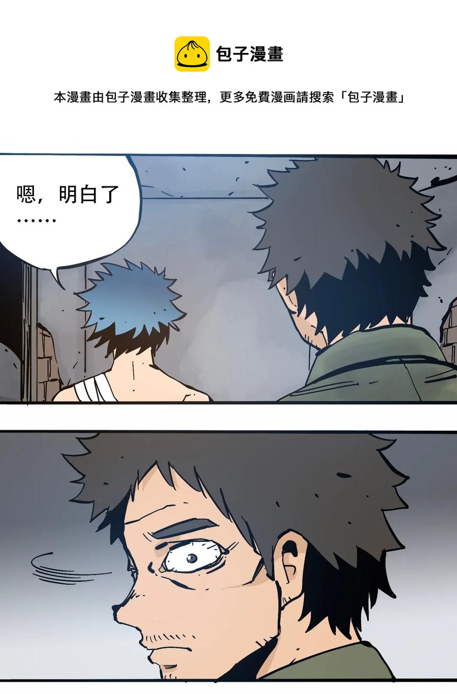 404事件簿-30秒后世界末日韩漫全集-076 翻身的机会无删减无遮挡章节图片 