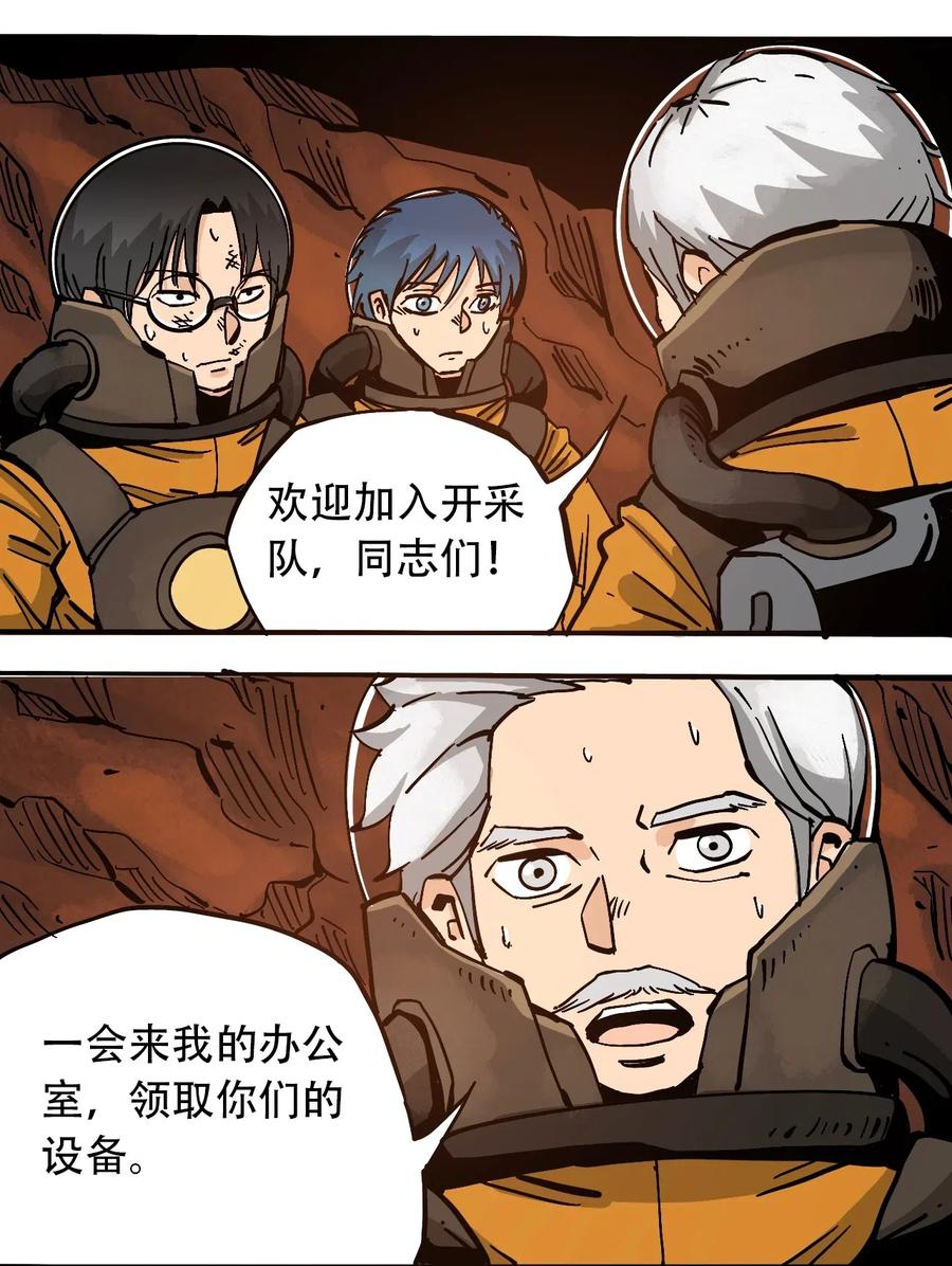 404事件簿-30秒后世界末日韩漫全集-077 祈祷的孩子们无删减无遮挡章节图片 