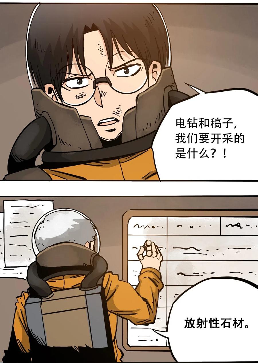 404事件簿-30秒后世界末日韩漫全集-077 祈祷的孩子们无删减无遮挡章节图片 