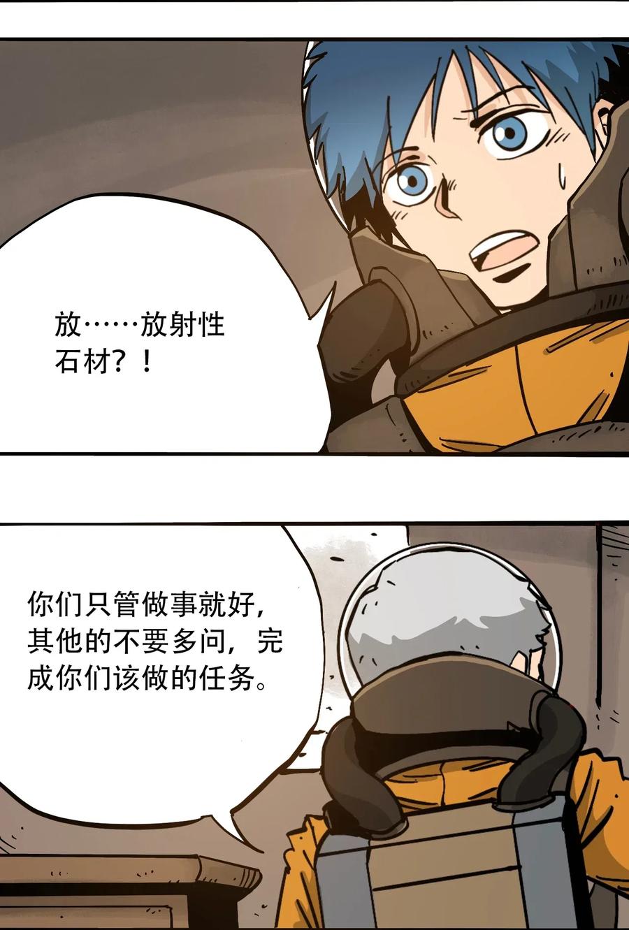 404事件簿-30秒后世界末日韩漫全集-077 祈祷的孩子们无删减无遮挡章节图片 