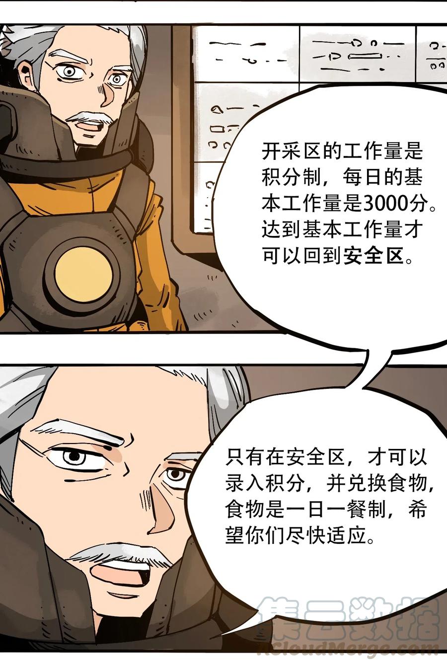 404事件簿-30秒后世界末日韩漫全集-077 祈祷的孩子们无删减无遮挡章节图片 