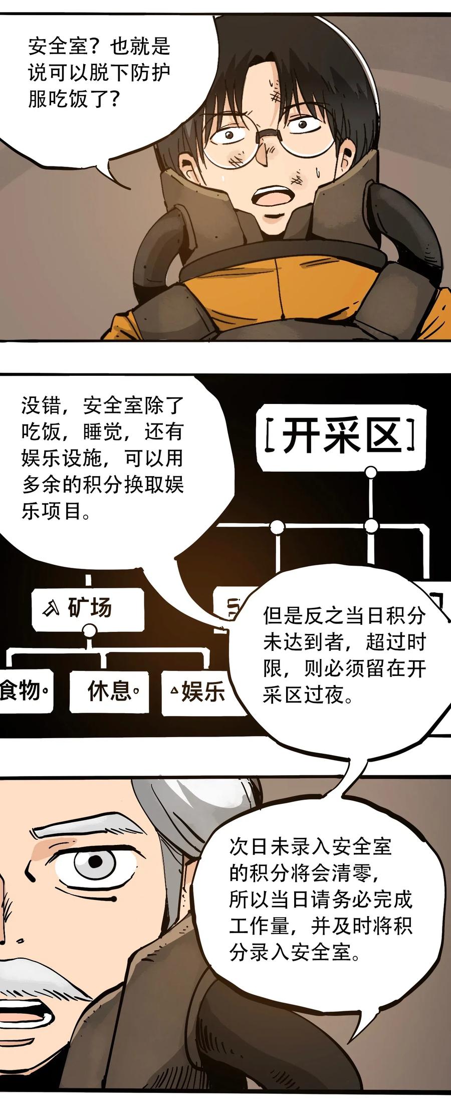 404事件簿-30秒后世界末日韩漫全集-077 祈祷的孩子们无删减无遮挡章节图片 