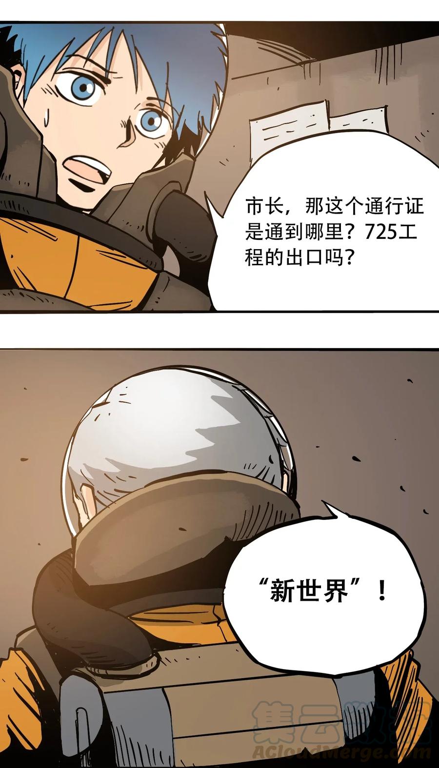404事件簿-30秒后世界末日韩漫全集-077 祈祷的孩子们无删减无遮挡章节图片 