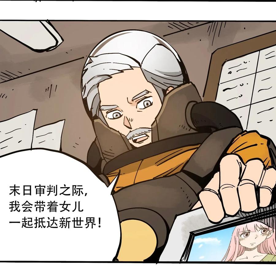 404事件簿-30秒后世界末日韩漫全集-077 祈祷的孩子们无删减无遮挡章节图片 