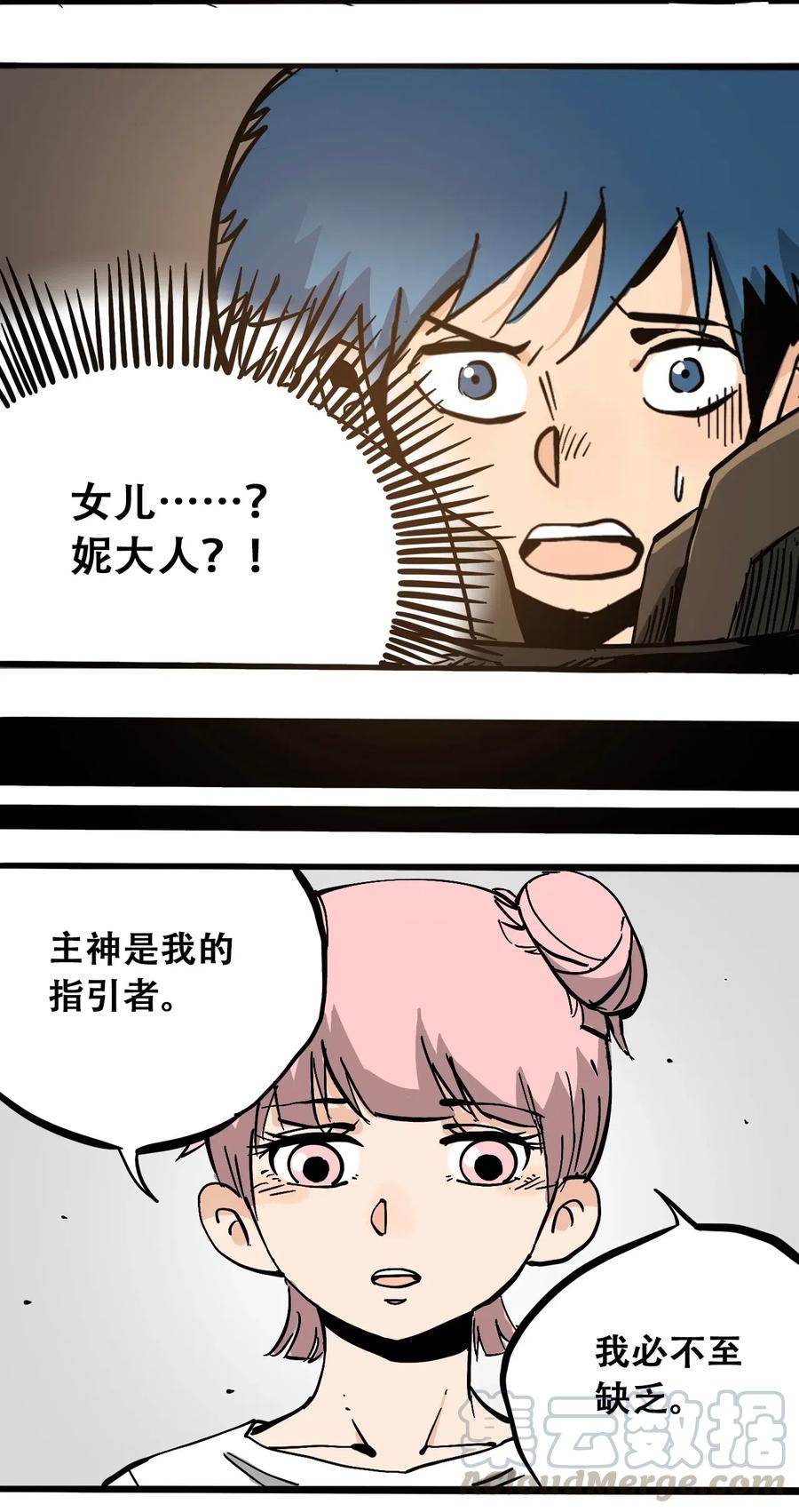 404事件簿-30秒后世界末日韩漫全集-077 祈祷的孩子们无删减无遮挡章节图片 