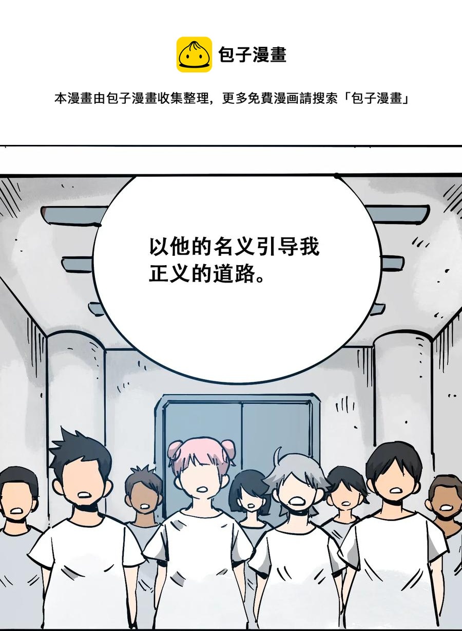 404事件簿-30秒后世界末日韩漫全集-077 祈祷的孩子们无删减无遮挡章节图片 