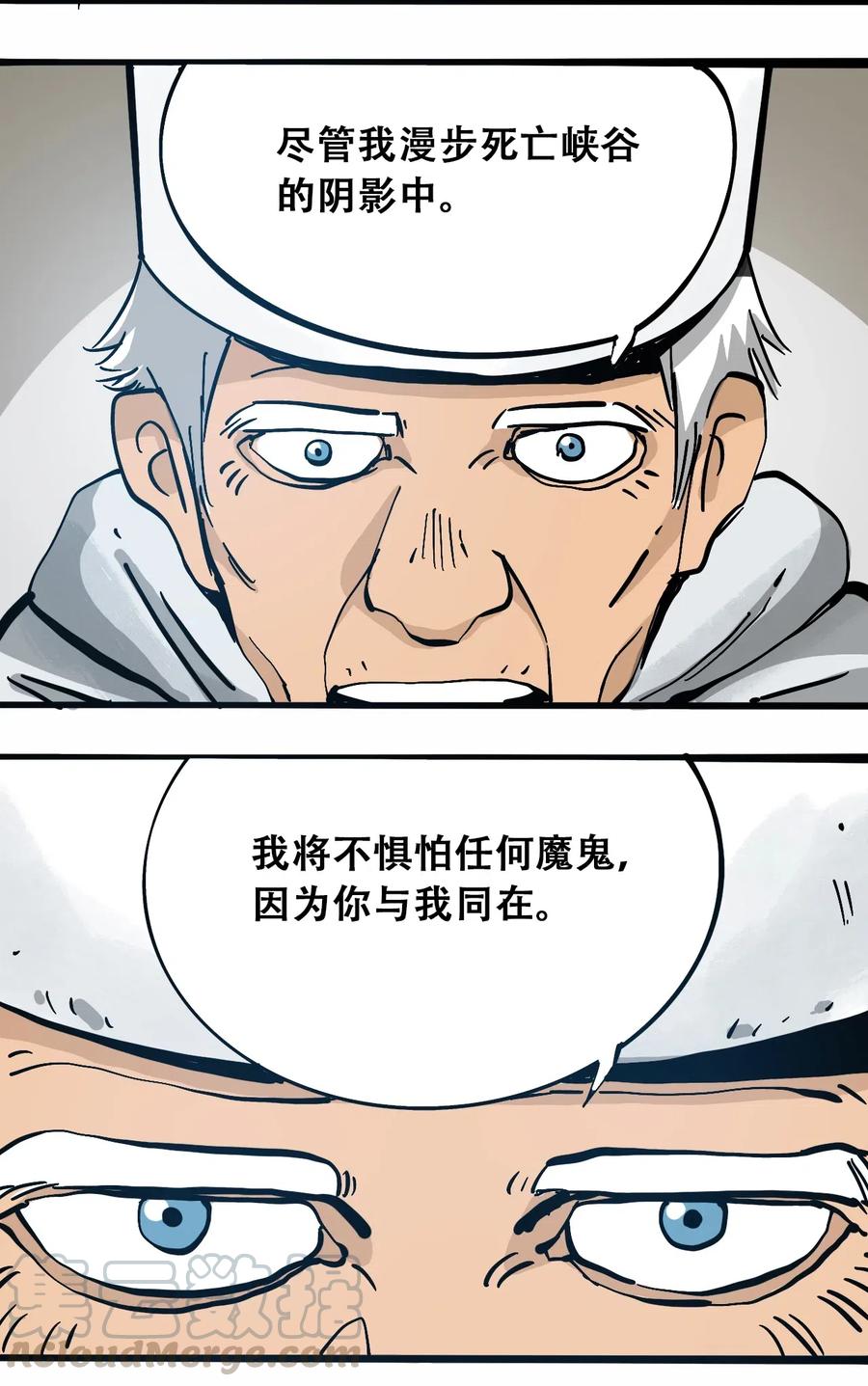 404事件簿-30秒后世界末日韩漫全集-077 祈祷的孩子们无删减无遮挡章节图片 