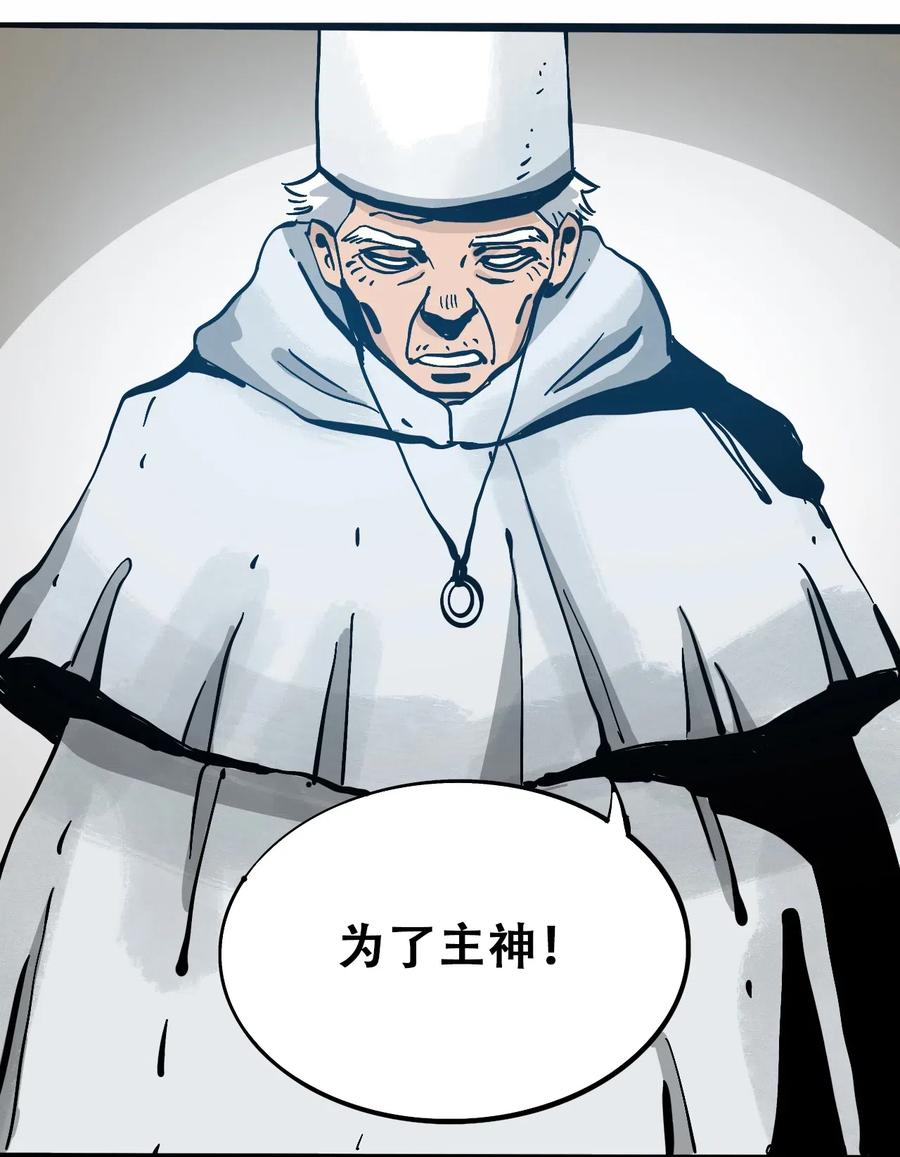 404事件簿-30秒后世界末日韩漫全集-077 祈祷的孩子们无删减无遮挡章节图片 