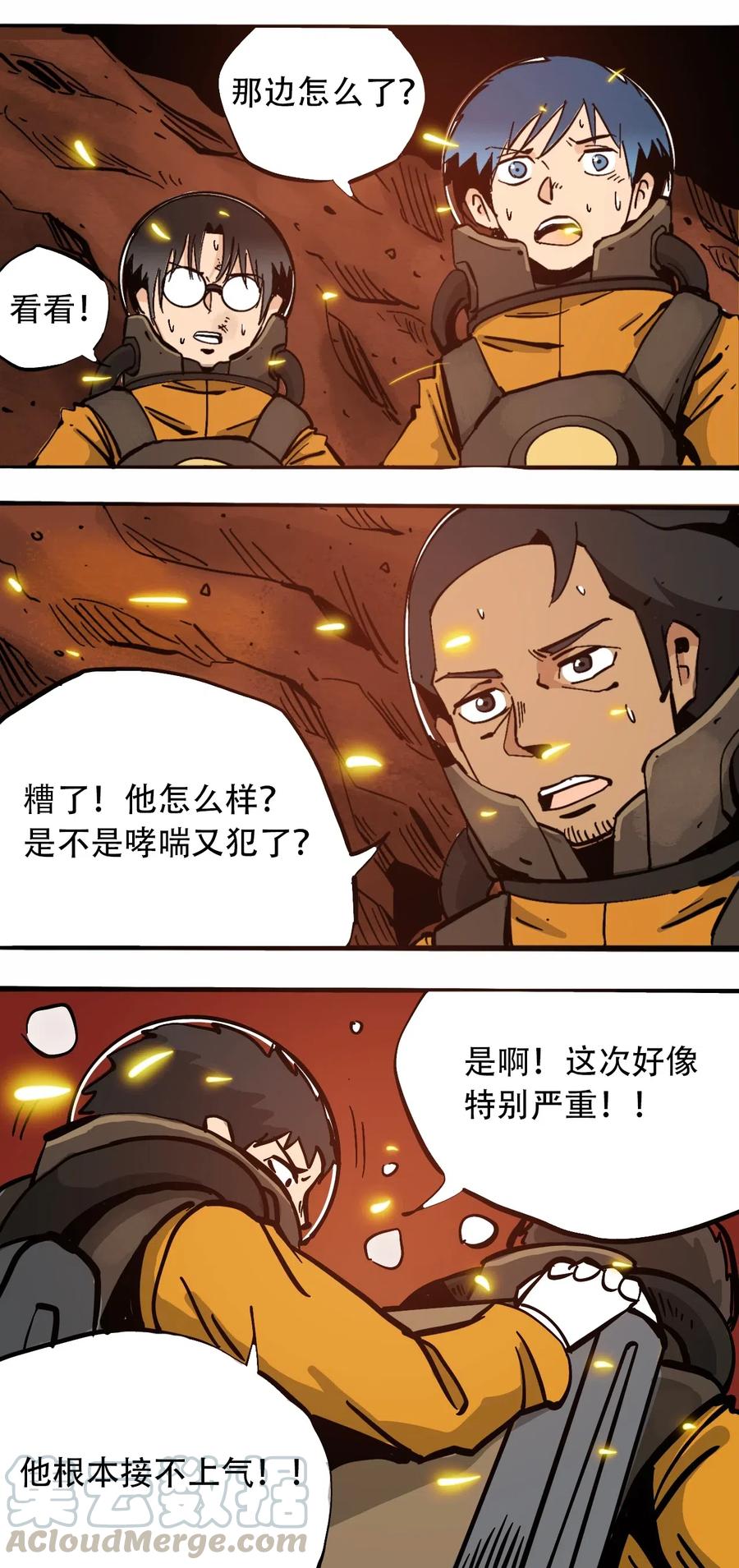 404事件簿-30秒后世界末日韩漫全集-077 祈祷的孩子们无删减无遮挡章节图片 