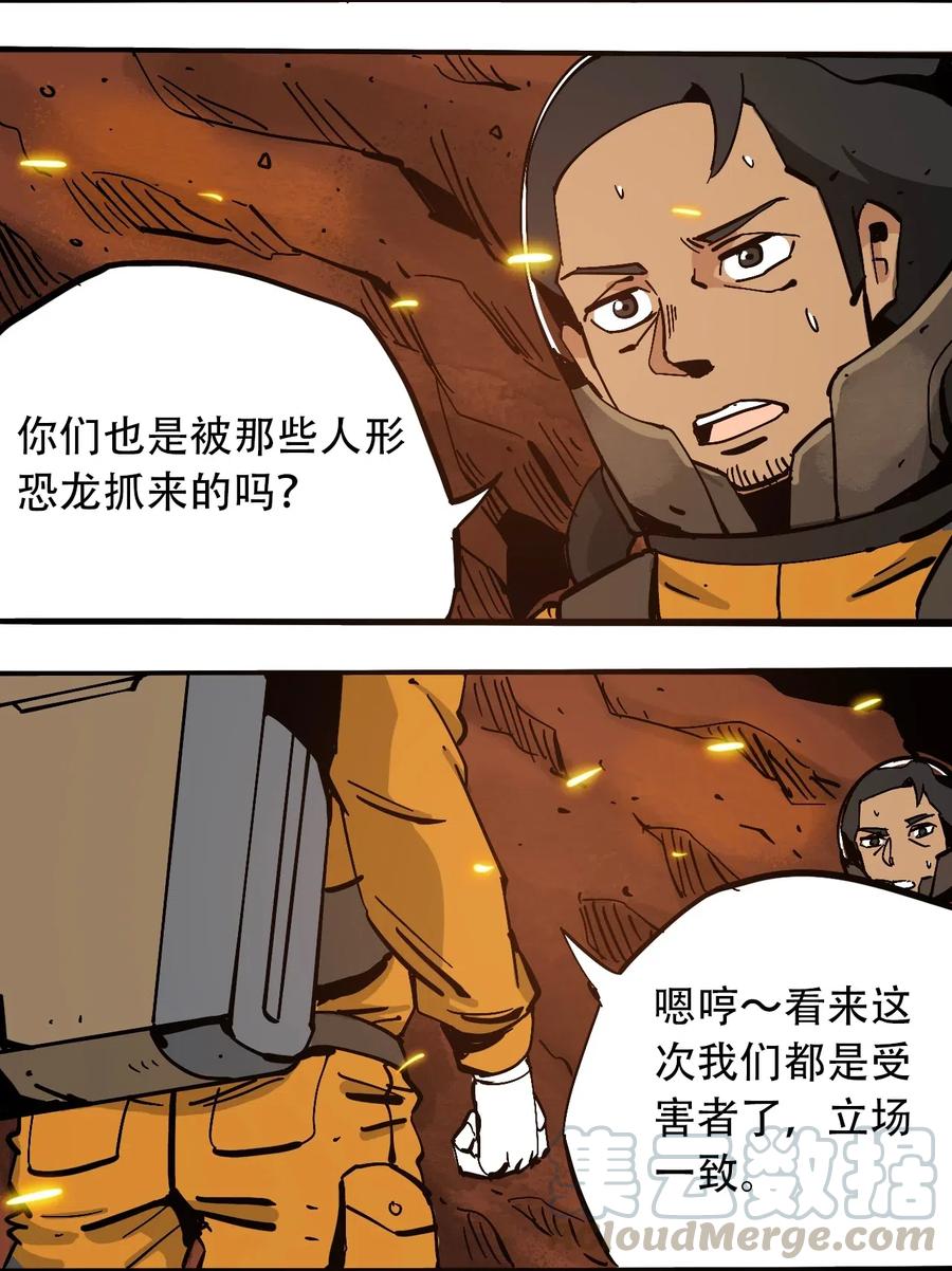404事件簿-30秒后世界末日韩漫全集-077 祈祷的孩子们无删减无遮挡章节图片 