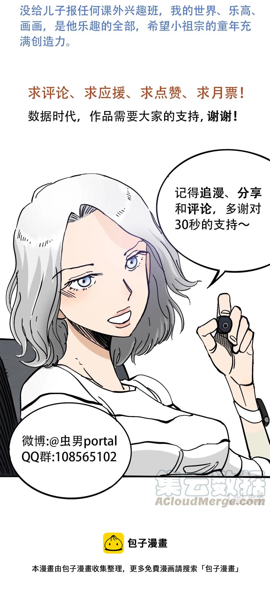 404事件簿-30秒后世界末日韩漫全集-077 祈祷的孩子们无删减无遮挡章节图片 
