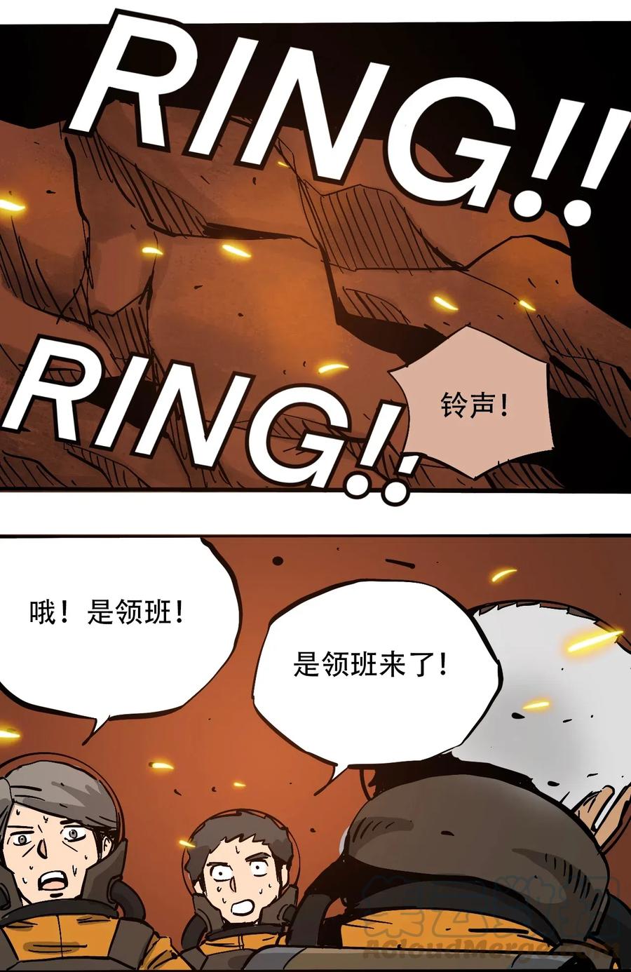 404事件簿-30秒后世界末日韩漫全集-077 祈祷的孩子们无删减无遮挡章节图片 