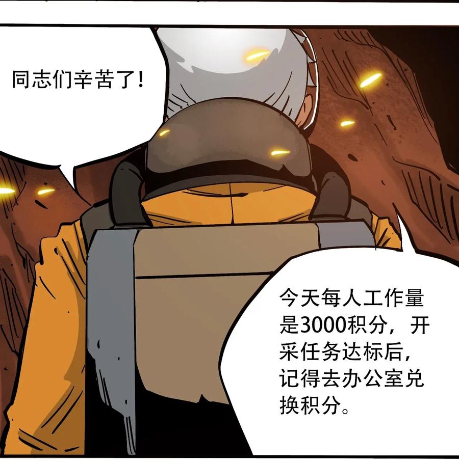 404事件簿-30秒后世界末日韩漫全集-077 祈祷的孩子们无删减无遮挡章节图片 