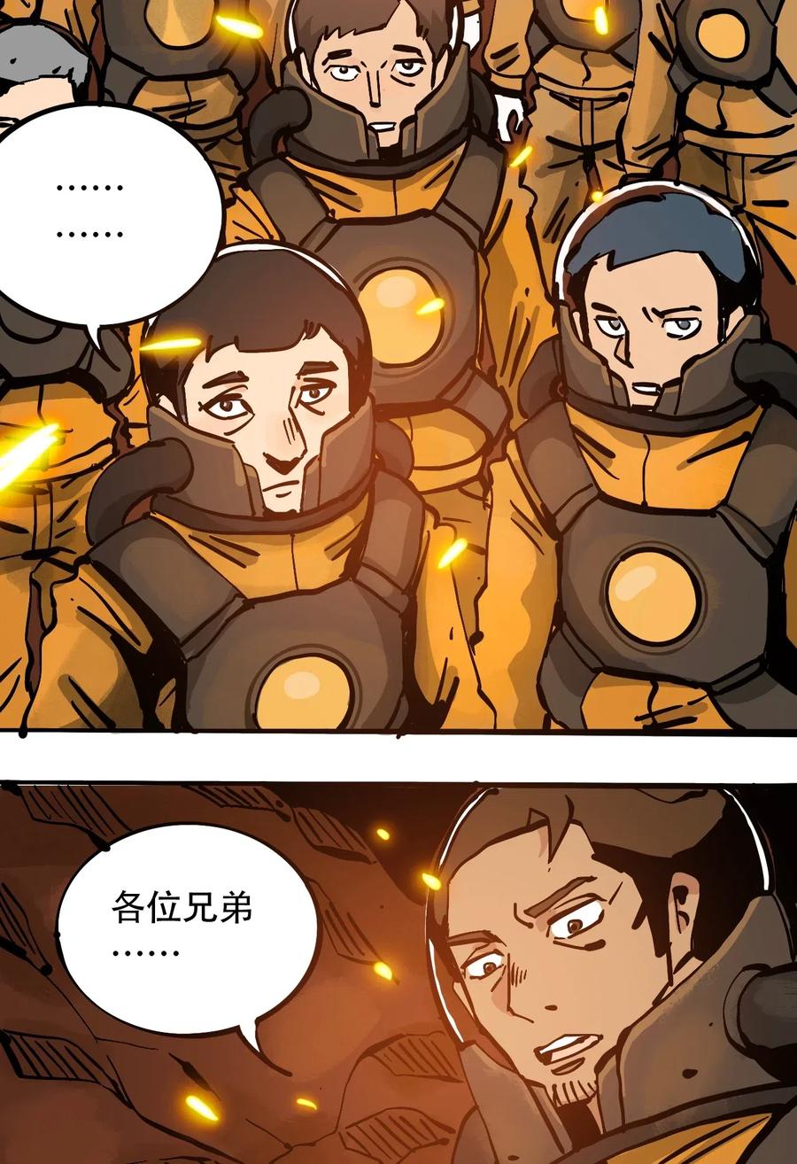 404事件簿-30秒后世界末日韩漫全集-078 应急救助无删减无遮挡章节图片 