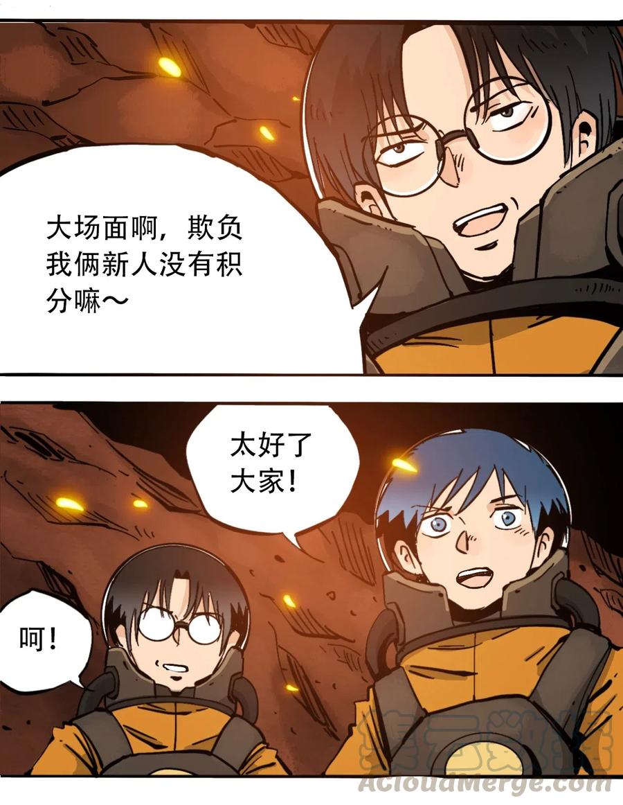 404事件簿-30秒后世界末日韩漫全集-078 应急救助无删减无遮挡章节图片 