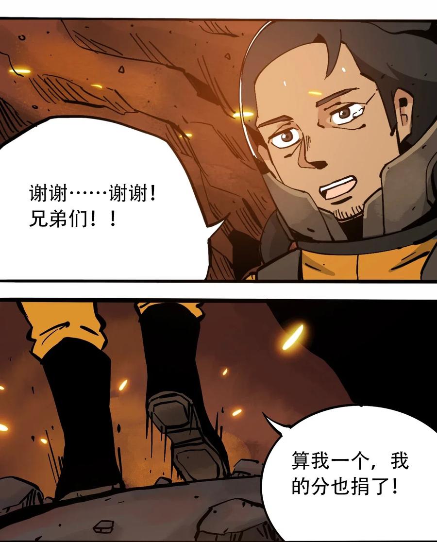 404事件簿-30秒后世界末日韩漫全集-078 应急救助无删减无遮挡章节图片 