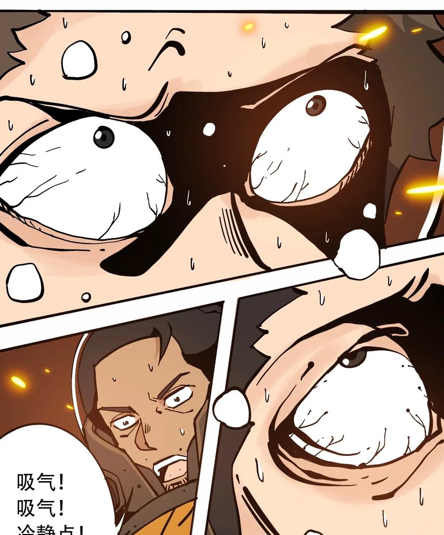 404事件簿-30秒后世界末日韩漫全集-078 应急救助无删减无遮挡章节图片 
