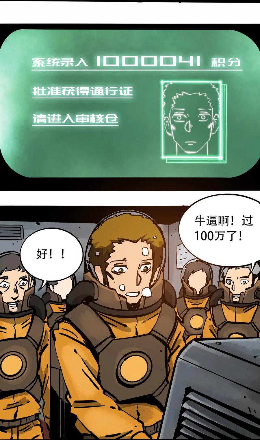 404事件簿-30秒后世界末日韩漫全集-078 应急救助无删减无遮挡章节图片 