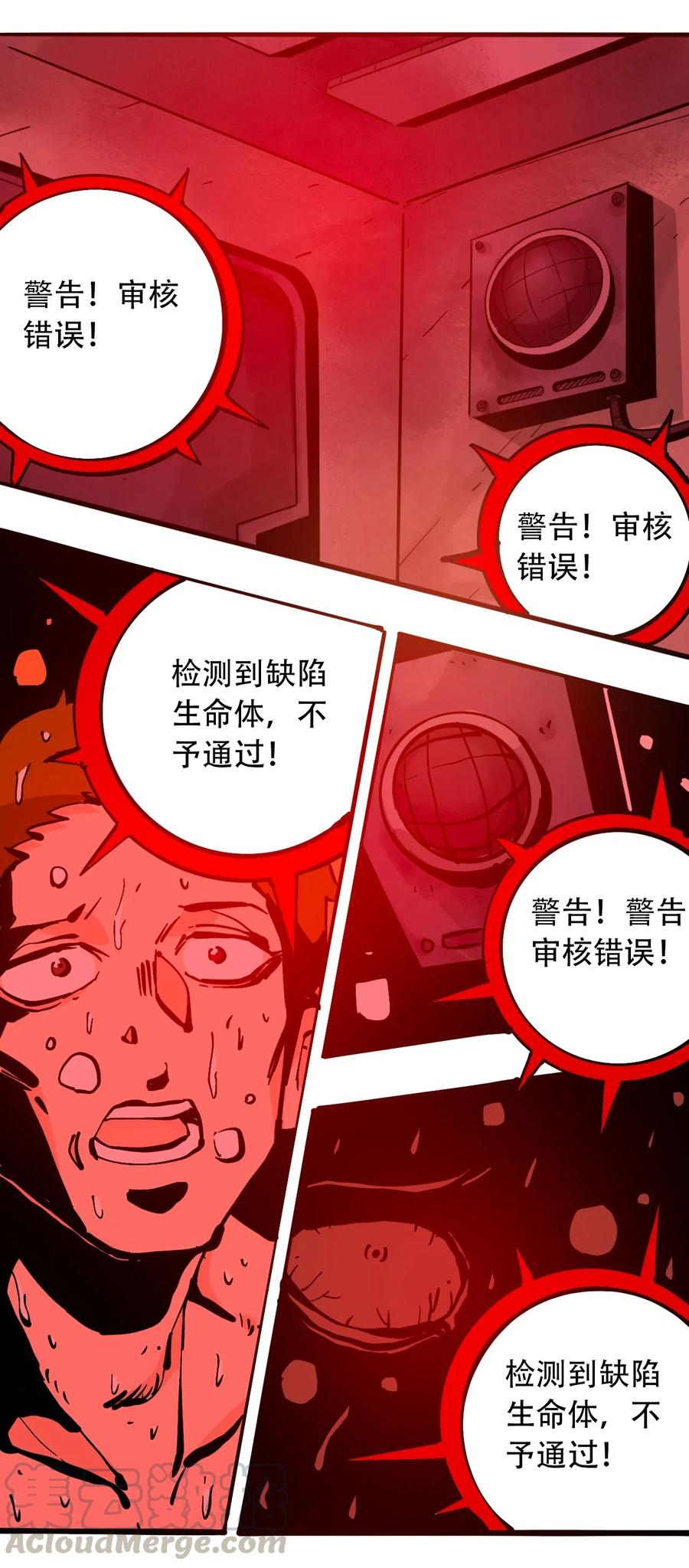 404事件簿-30秒后世界末日韩漫全集-078 应急救助无删减无遮挡章节图片 