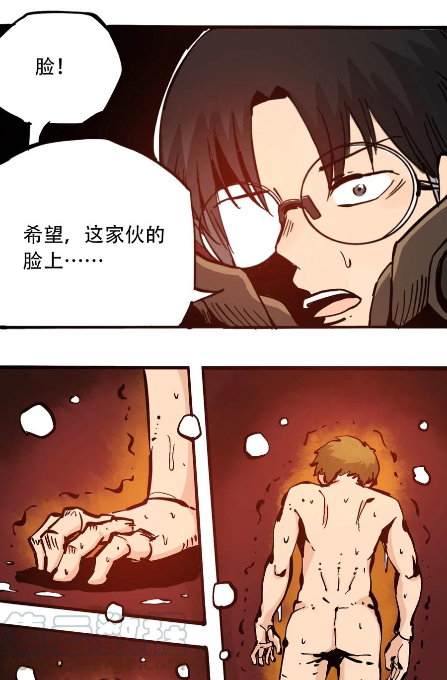 404事件簿-30秒后世界末日韩漫全集-078 应急救助无删减无遮挡章节图片 