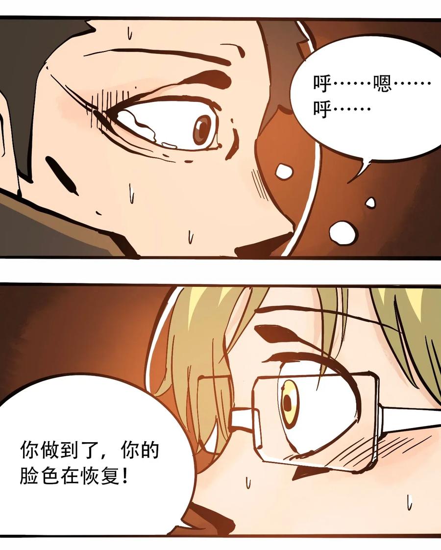 404事件簿-30秒后世界末日韩漫全集-078 应急救助无删减无遮挡章节图片 