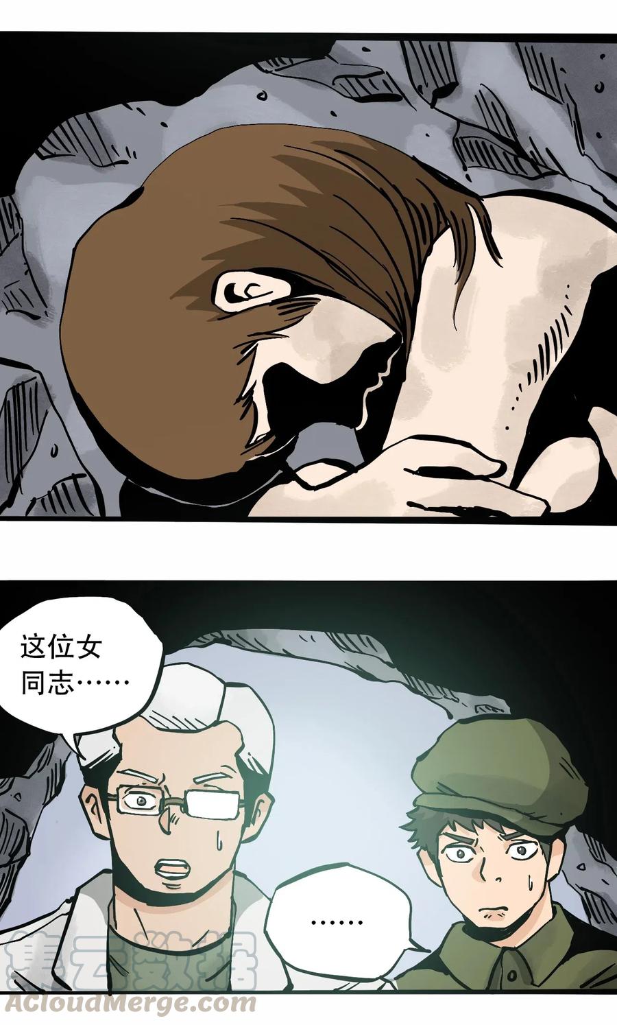 404事件簿-30秒后世界末日韩漫全集-079 档案 A无删减无遮挡章节图片 