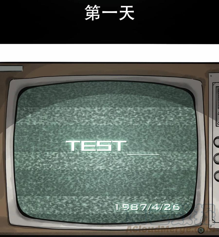 404事件簿-30秒后世界末日韩漫全集-079 档案 A无删减无遮挡章节图片 