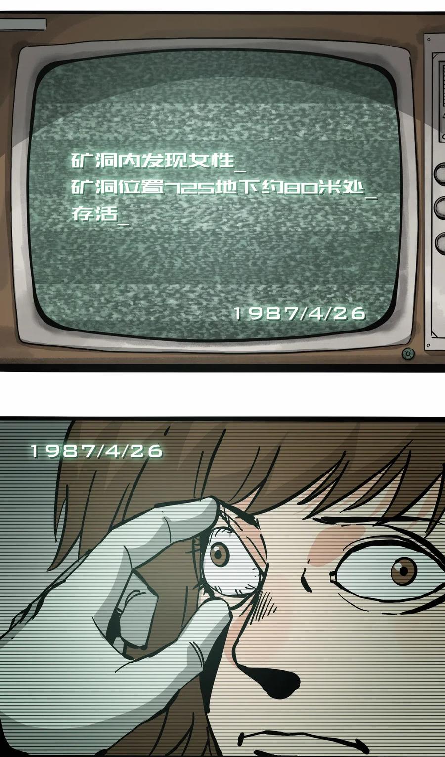 404事件簿-30秒后世界末日韩漫全集-079 档案 A无删减无遮挡章节图片 