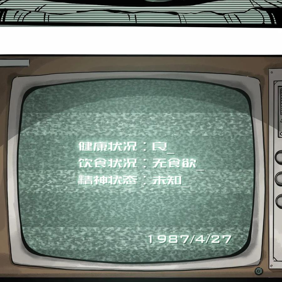 404事件簿-30秒后世界末日韩漫全集-079 档案 A无删减无遮挡章节图片 