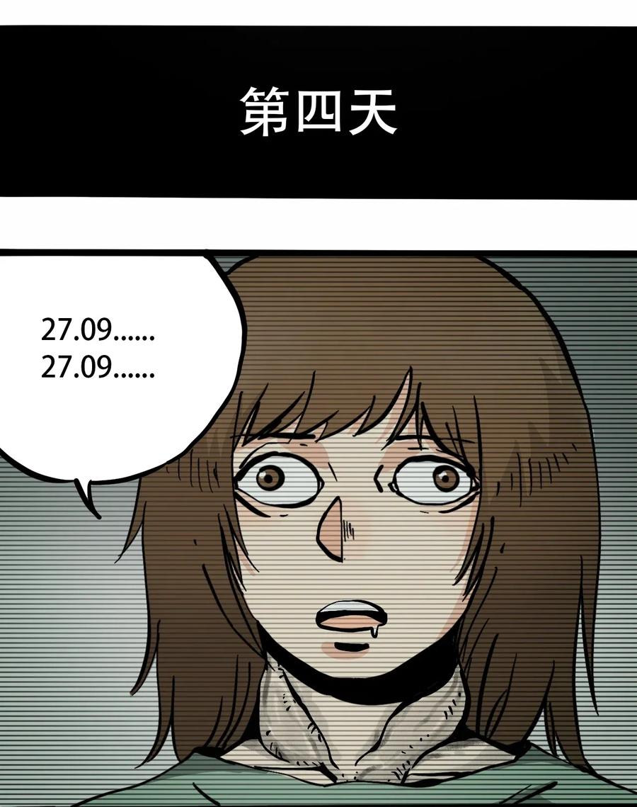 404事件簿-30秒后世界末日韩漫全集-079 档案 A无删减无遮挡章节图片 