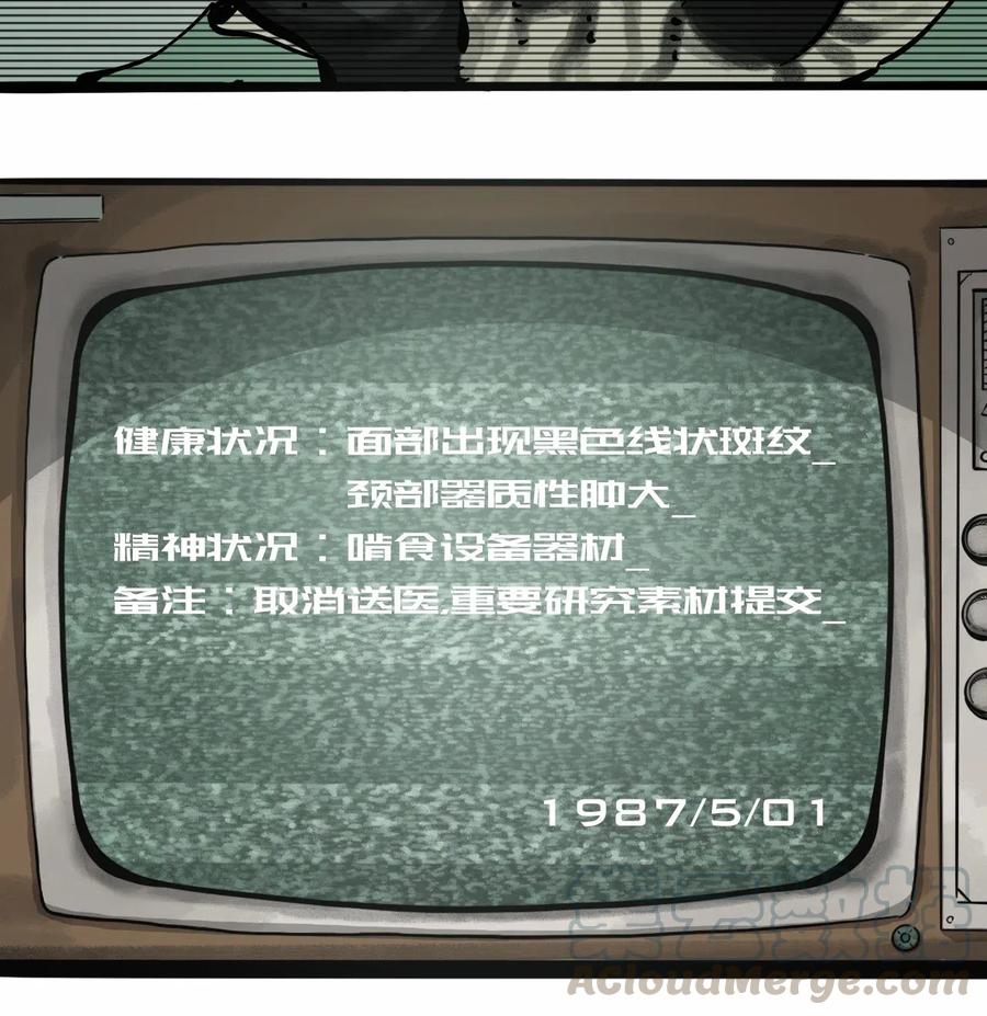 404事件簿-30秒后世界末日韩漫全集-079 档案 A无删减无遮挡章节图片 