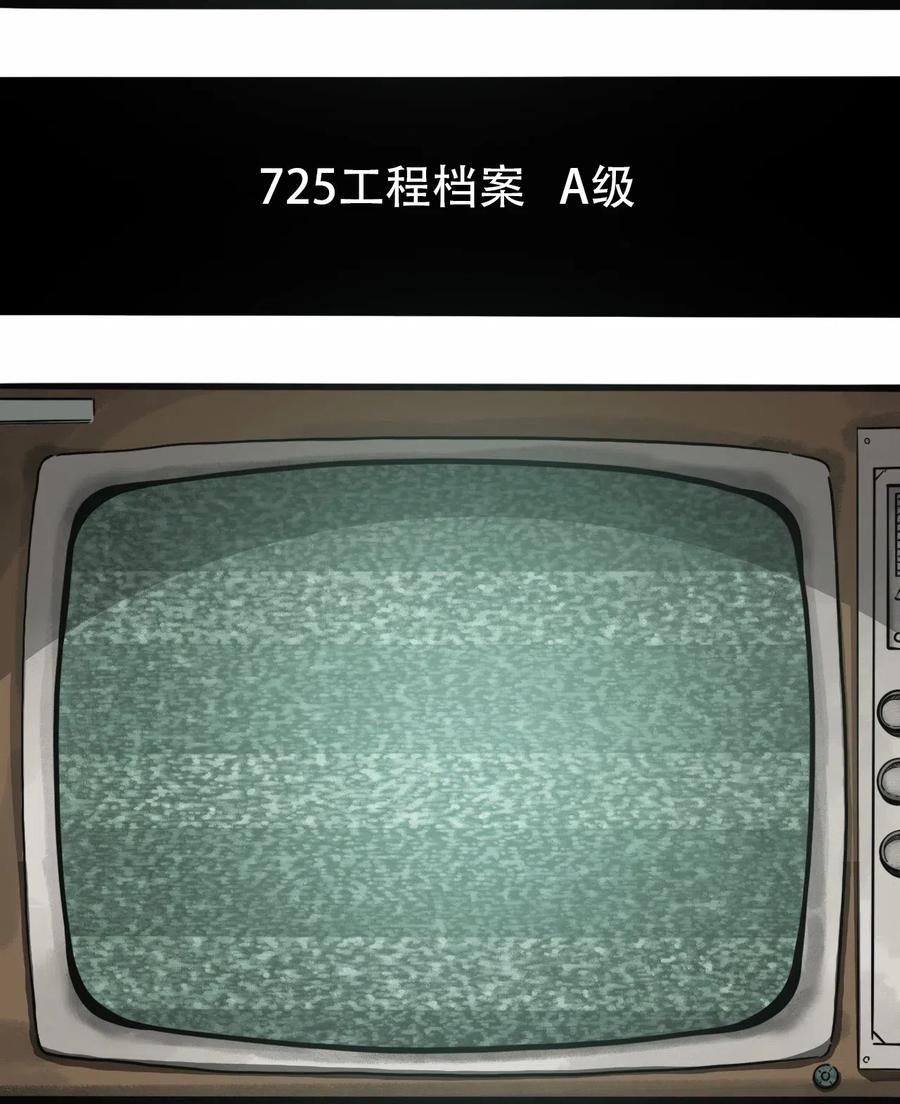 404事件簿-30秒后世界末日韩漫全集-079 档案 A无删减无遮挡章节图片 