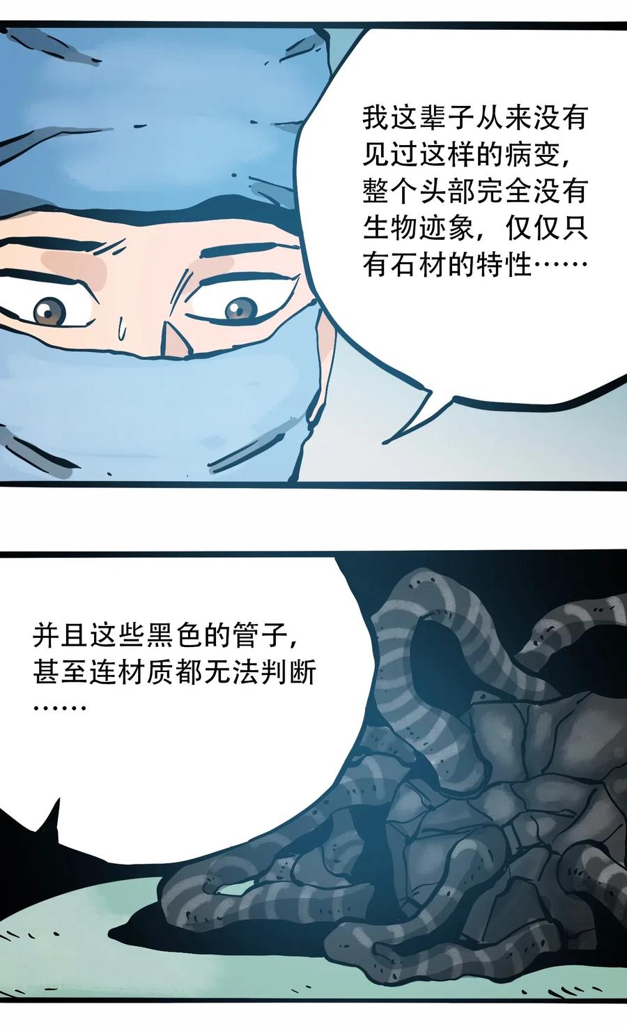 404事件簿-30秒后世界末日韩漫全集-079 档案 A无删减无遮挡章节图片 