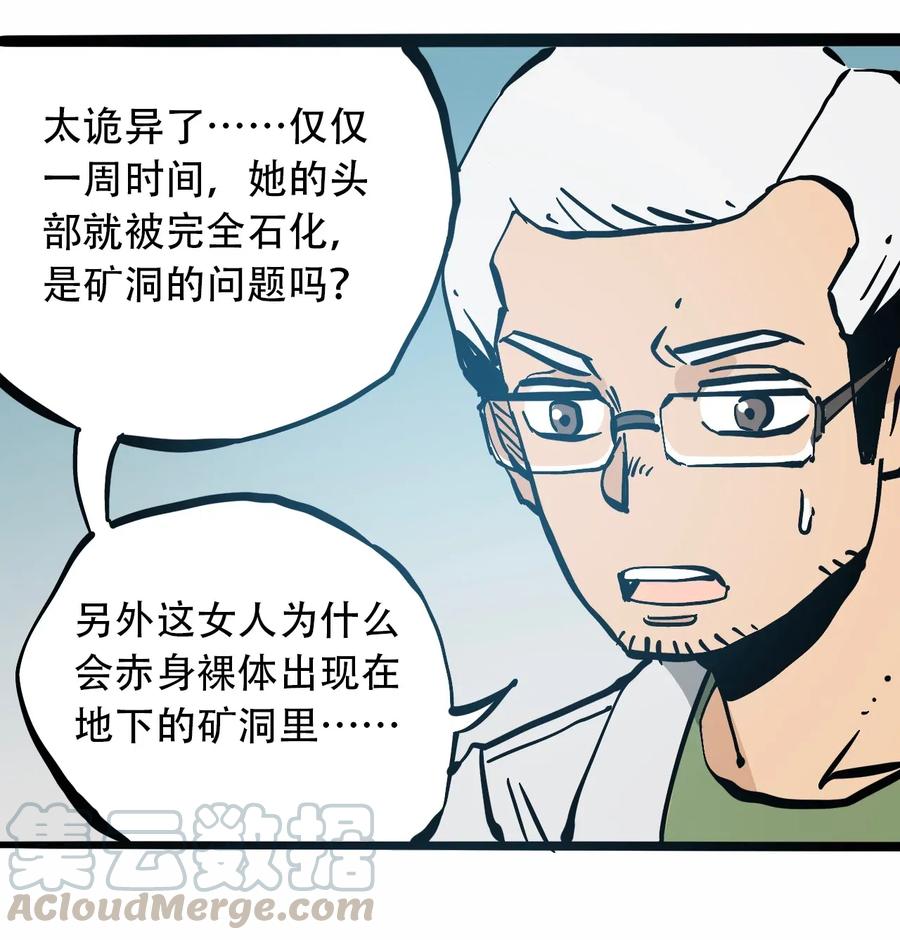404事件簿-30秒后世界末日韩漫全集-079 档案 A无删减无遮挡章节图片 