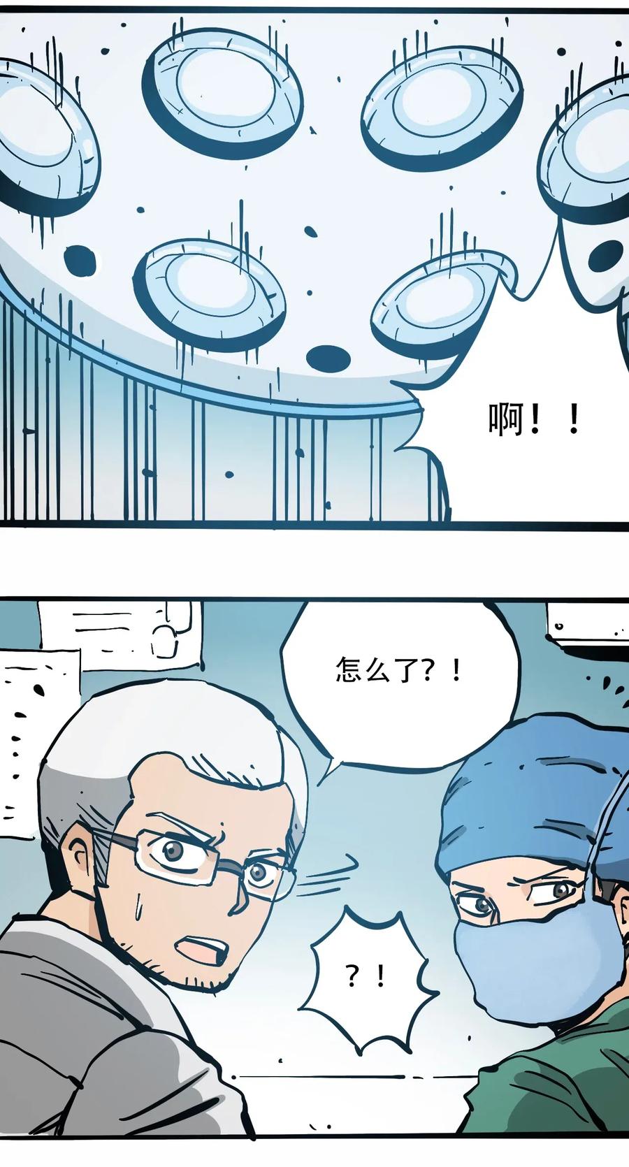 404事件簿-30秒后世界末日韩漫全集-079 档案 A无删减无遮挡章节图片 