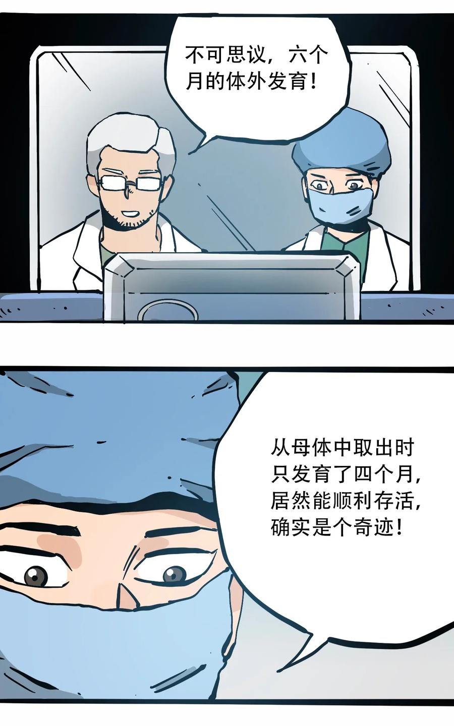 404事件簿-30秒后世界末日韩漫全集-079 档案 A无删减无遮挡章节图片 