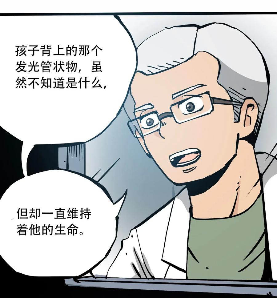 404事件簿-30秒后世界末日韩漫全集-079 档案 A无删减无遮挡章节图片 