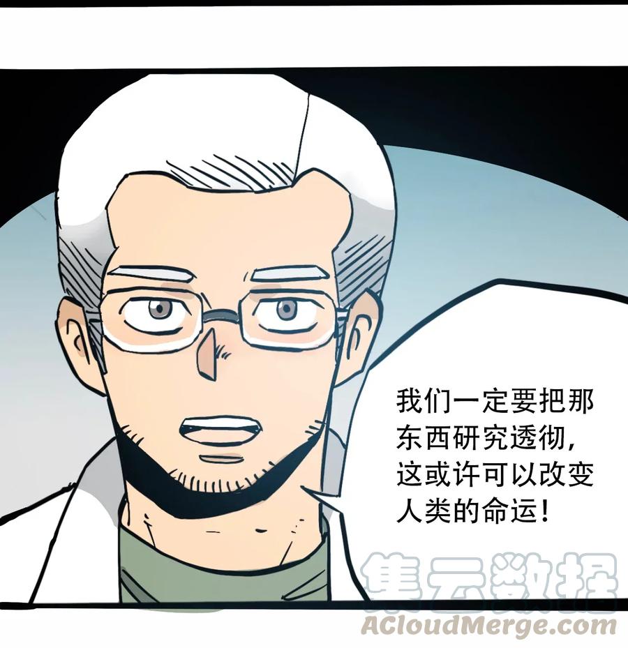 404事件簿-30秒后世界末日韩漫全集-079 档案 A无删减无遮挡章节图片 