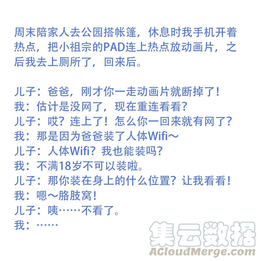 404事件簿-30秒后世界末日韩漫全集-079 档案 A无删减无遮挡章节图片 