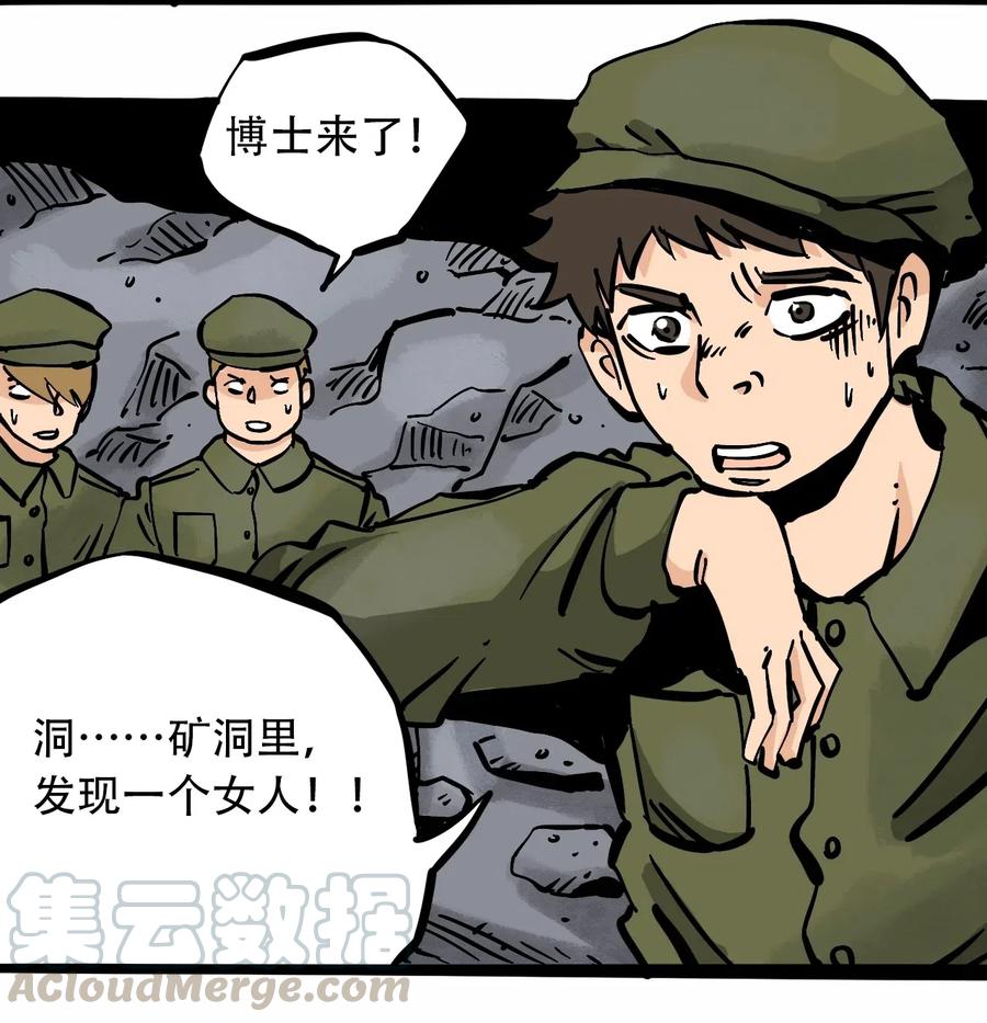 404事件簿-30秒后世界末日韩漫全集-079 档案 A无删减无遮挡章节图片 