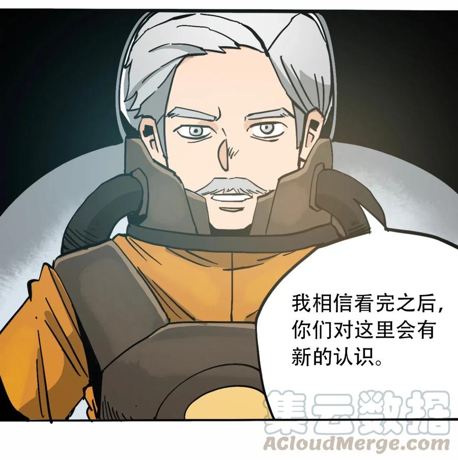 404事件簿-30秒后世界末日韩漫全集-080 复仇之炎无删减无遮挡章节图片 