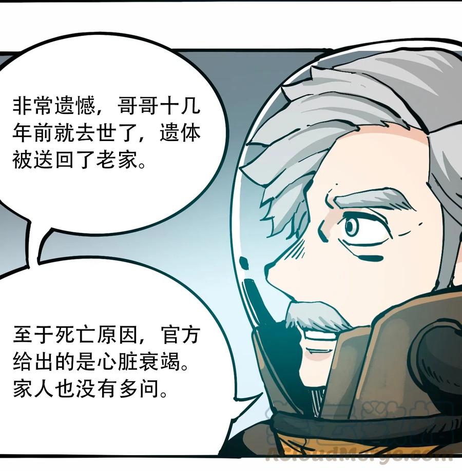 404事件簿-30秒后世界末日韩漫全集-080 复仇之炎无删减无遮挡章节图片 