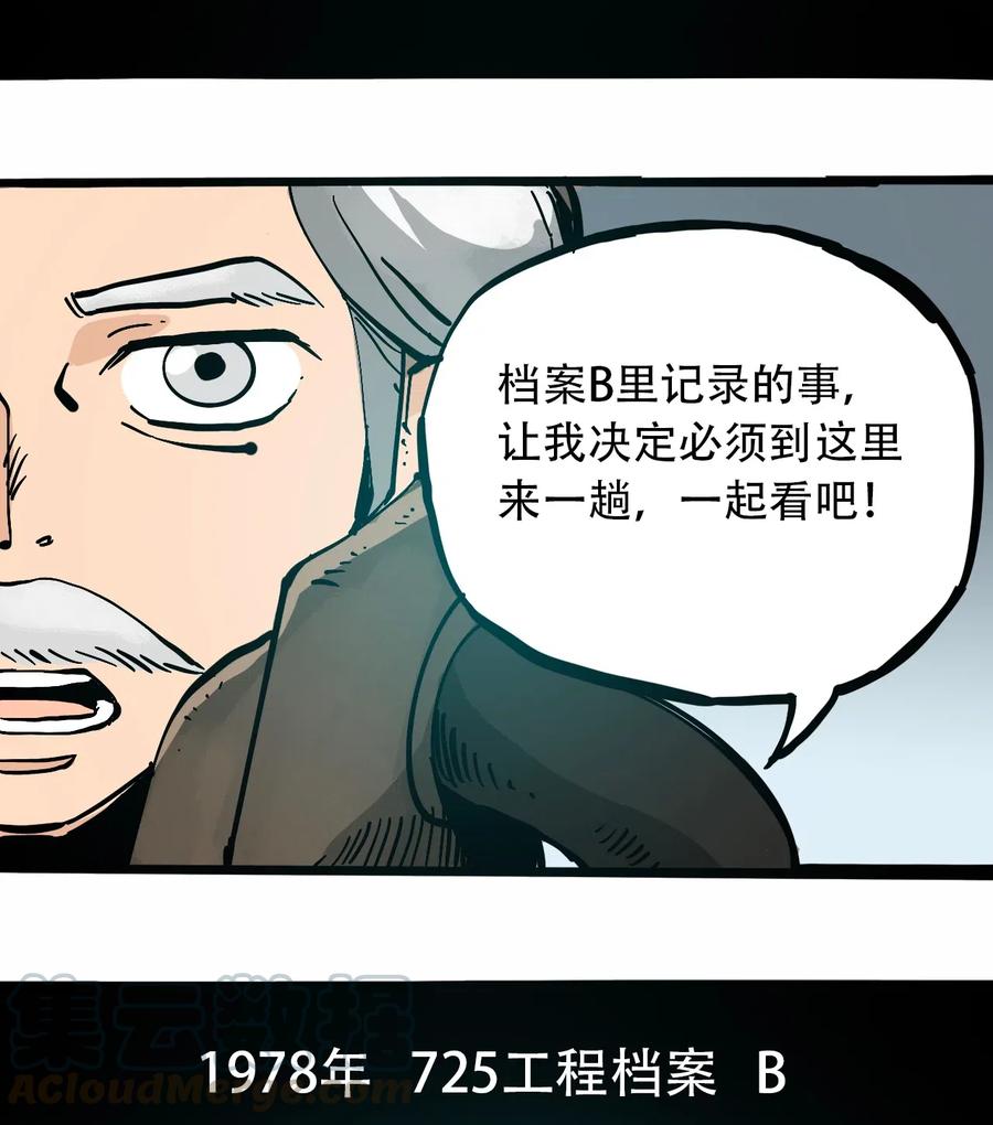 404事件簿-30秒后世界末日韩漫全集-080 复仇之炎无删减无遮挡章节图片 