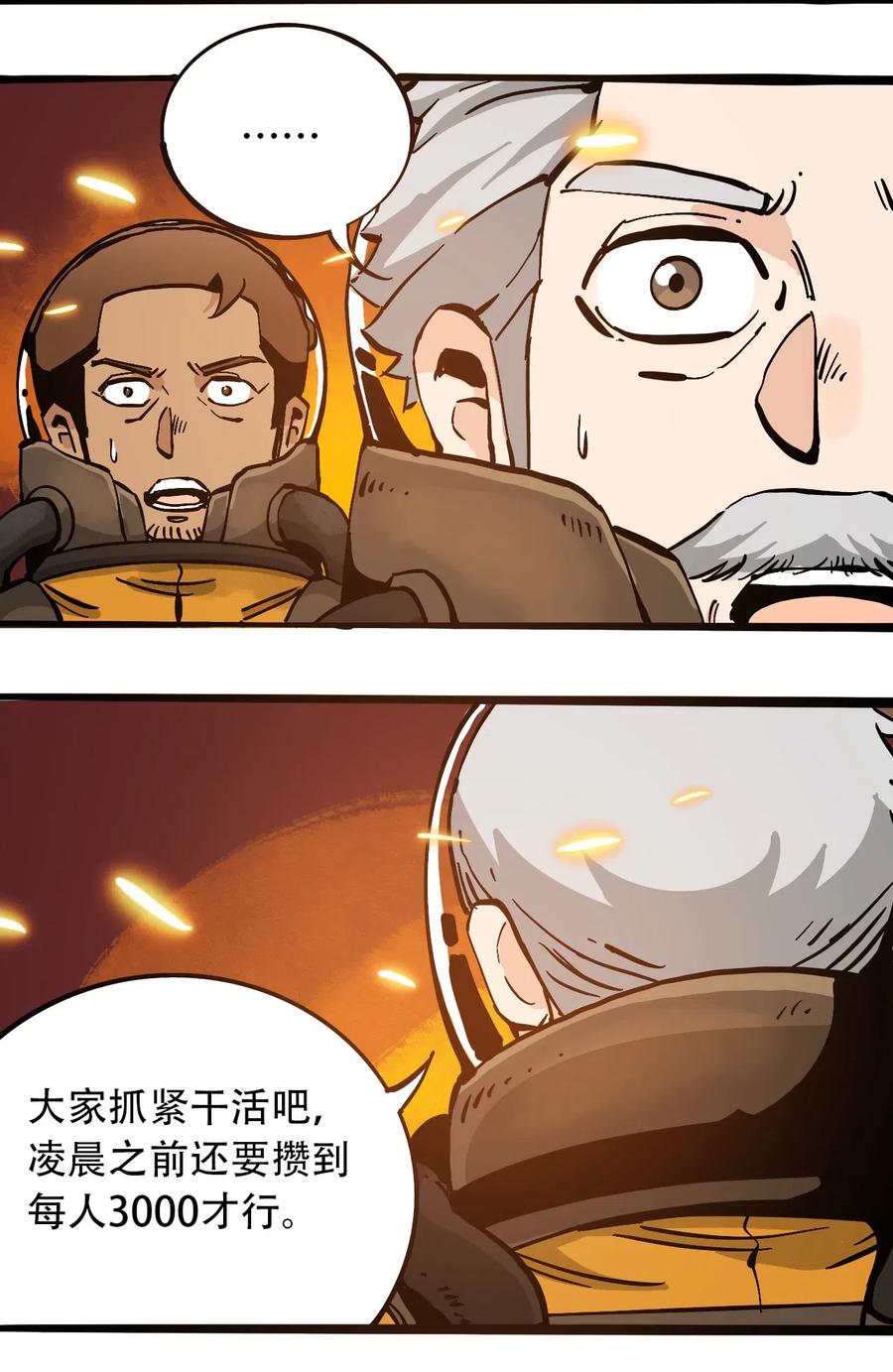 404事件簿-30秒后世界末日韩漫全集-080 复仇之炎无删减无遮挡章节图片 