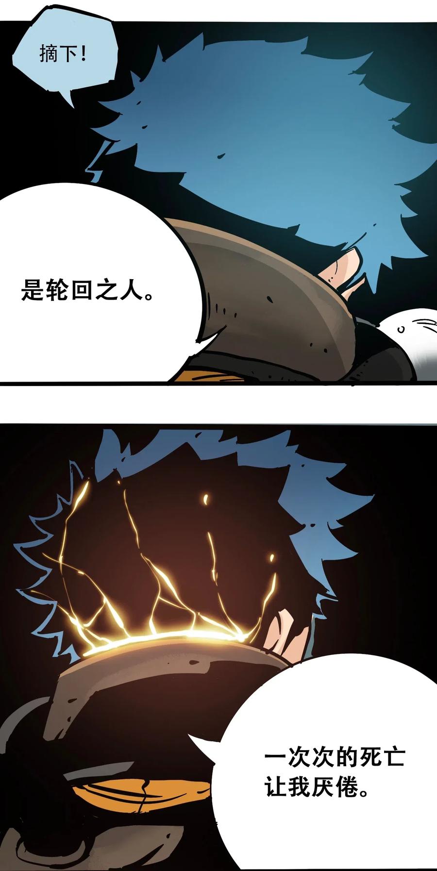 404事件簿-30秒后世界末日韩漫全集-080 复仇之炎无删减无遮挡章节图片 