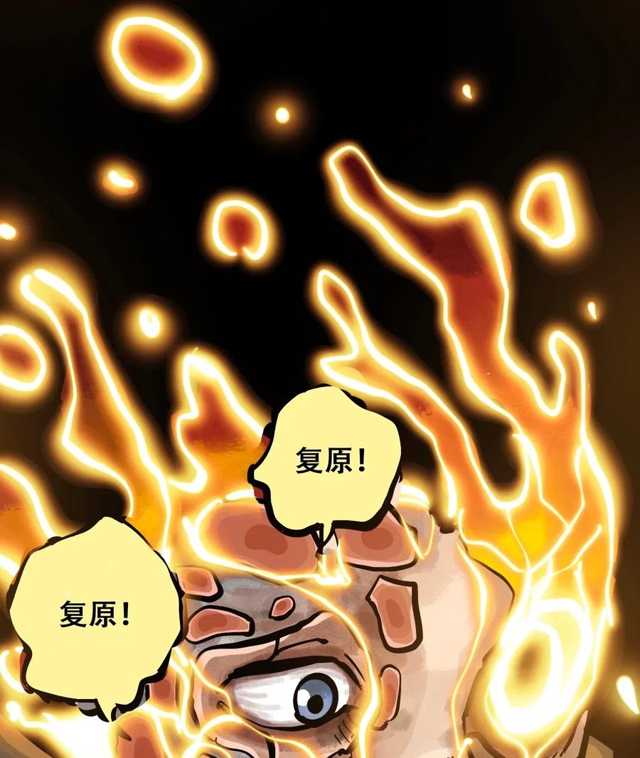 404事件簿-30秒后世界末日韩漫全集-080 复仇之炎无删减无遮挡章节图片 
