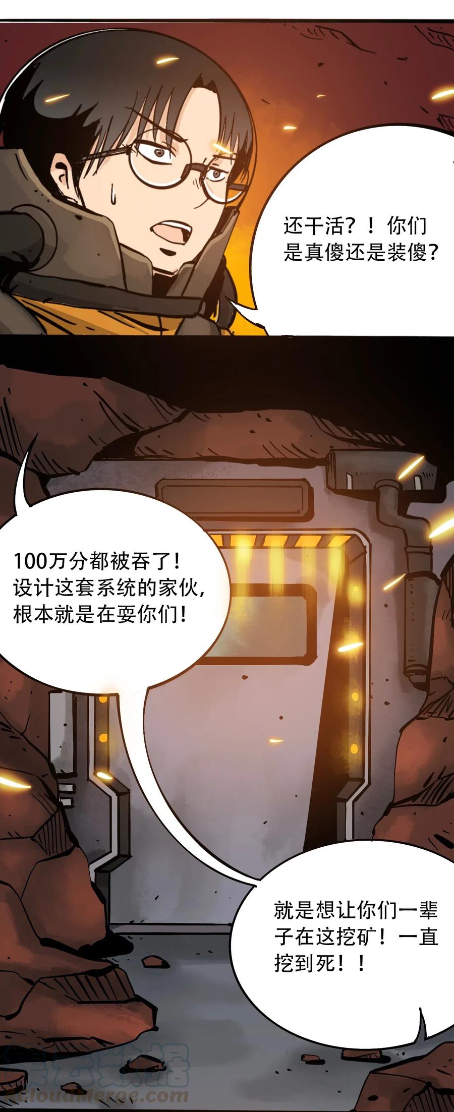 404事件簿-30秒后世界末日韩漫全集-080 复仇之炎无删减无遮挡章节图片 